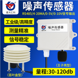 山东建大仁科RS-ZS-N01-2RS485噪声分贝仪变送器