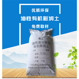 SM（铝）镁硅酸盐活性膨润土-拓亿新材料-广州活性膨润土