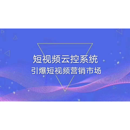 短视频智控系统间自动发言带节奏实时互动控场