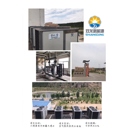 双龙新能源公司(图)-煤改电设备-山西煤改电