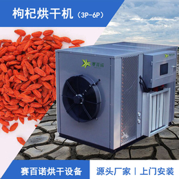 宁夏枸杞干燥机价格-SBN-HGJ06-枸杞干燥机