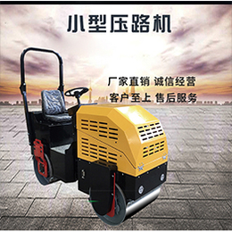 蓝博机械(图)-小型压路机生产厂家-镇江小型压路机