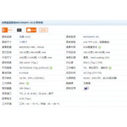 苏州东尚电子有限公司-荆门M070SWP1 R5厂家