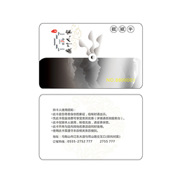 合肥卡片定制-合肥天际智能卡公司-透明卡片定制