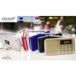 上海收音机-快乐相伴品牌推荐-便携式收音机哪款好