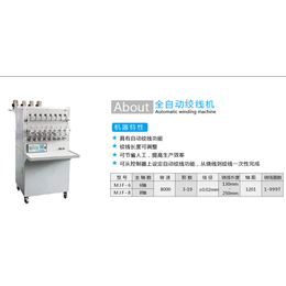 铭锦机械有限公司(图)-全自动绞线机厂家-佛山全自动绞线机