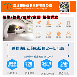 *-新锐信息科技诚信企业-珠海*