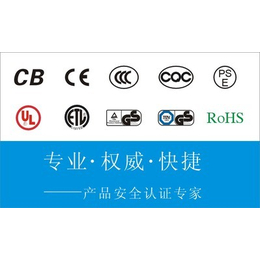 天津srrc认证机构欧盟CMA授权