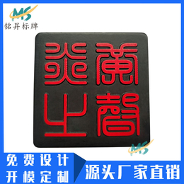 佛山厂家定做茶具金属标牌 <em>五金</em>标牌<em>压铸</em>铭板丝印<em>铝合金</em>标牌制作