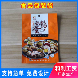 食品蒸煮袋哪家好-湖南食品蒸煮袋-诸城和利工贸(图)