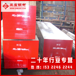 正宏钢材质量保障-上海塑胶模具钢材销售-*塑胶模具钢材销售