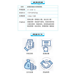 武汉智能分酒机-武汉盛硕聚合科技(在线咨询)