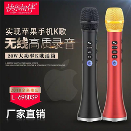 快乐相伴厂家*-698DSP麦克风-L-698DSP麦克风工厂*