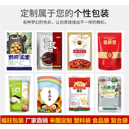 忠县食品袋-福旺塑料-塑料食品袋