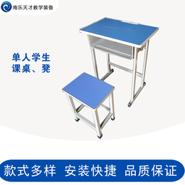 学生用课桌椅-濮阳学生课桌-天才教学设备课桌椅(查看)