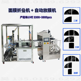  面膜折膜机无纺布蚕丝布多样折膜机 面膜折叠入袋机