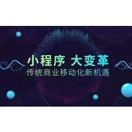 微信小程序-焦作微信小程序商城开发制作-【云信海】