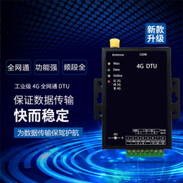 广州4G DTU 厂家数据透传