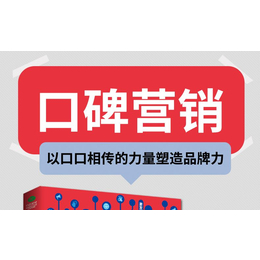 广州口碑营销公司 品牌打造 自媒体新闻平台软文营销