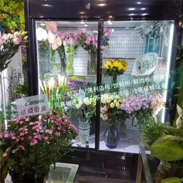 贵港立式鲜花柜-达硕商超冷链制造-立式鲜花柜价格