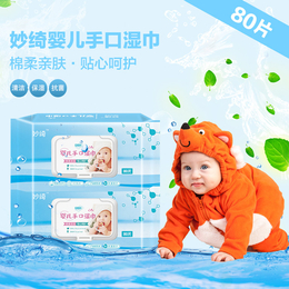 湖南婴儿湿巾-楚尚生物纯正温和-婴儿湿巾代加工