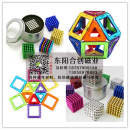 磁性玩具-合创磁性材料生产厂家-磁性玩具批发商