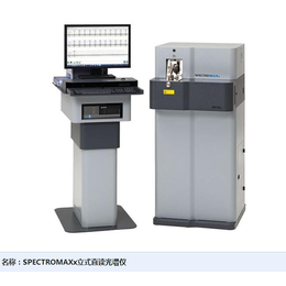 蓟县光谱仪-德国斯派克光谱仪-天津莱试(诚信商家)