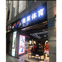 奥莱体育(多图)-天津运动品牌折扣店加盟资质