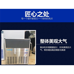 斯科茨曼制冰机维修报价【透明】-广州越秀斯科茨曼-售后保障