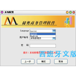 西班牙文超市管理软件西班牙文超市管理系统西班牙文版超市软件