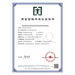 ISO9001认证报价-东莞佳维企业管理咨询