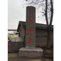 高湖石 厂家-高湖石厂家-衢州市宇通高湖石石材加工厂(查看)