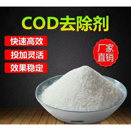 COD去除剂缩略图