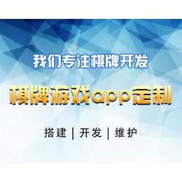 湖南游戏app开发公司