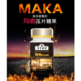 百年华汉+MAKA压片糖果+贴牌代工