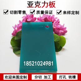厂家*上海亚克力板材有机玻璃彩色亚克力绿色亚克力板