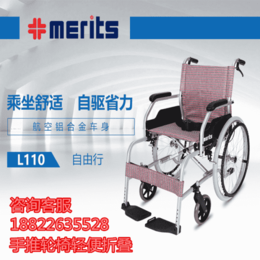 美利驰电动轮椅-电动轮椅低价卖-美利驰电动轮椅价格