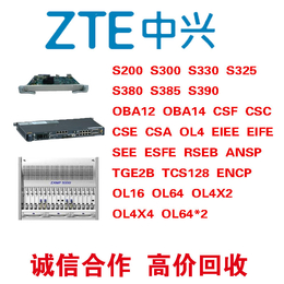收购中兴S385传输板卡SEE ESFE SDH光端机