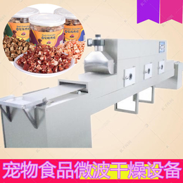 科辉KH-12kw宠物食品微波干燥设备智能烘干机