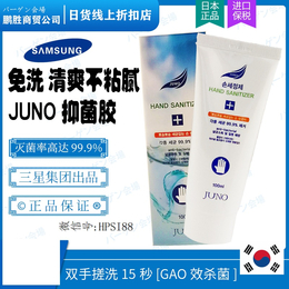 韩国免洗洗手液100ml*消毒凝露学生便携装JUNO抑菌胶