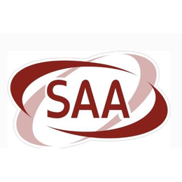 各种插座SAA认证申请的客户送C-TICK报告