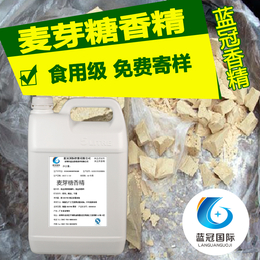 深圳食品级麦芽糖味香精天然麦芽糖食用香精厂家