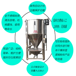 塑料颗粒立式搅拌机pc螺杆上料提升拌料机不锈钢加热烘干混色机