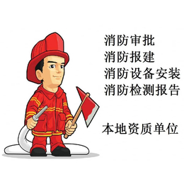 南京消防维保 消防维修消防维保公司