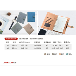 东莞市雪影文具公司(图)-活页笔记本送货服务-北京活页笔记本
