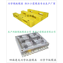 防渗漏塑胶平板模具防渗漏注塑托盘模具