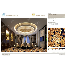 酒店用的地毯-郑州华德地毯-酒店地毯