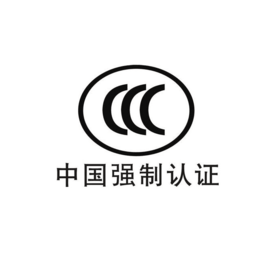 中山横栏LED壁灯办理3C认证CCC认证要求