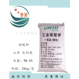 广东 江苏优利德 碳酸钾 一等品98.5钾碱 橡胶防老剂