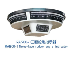 RAI9002B数字舵角指示器 单面舵角指示器 船用指示器